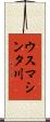 ウスマシンタ川 Scroll