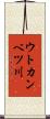 ウトカンベツ川 Scroll