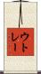 ウトレー Scroll