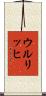 Ullrich Scroll
