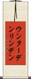 ウンターデンリンデン Scroll