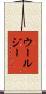 Woolsey Scroll