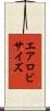 エアロビサイズ Scroll