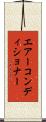 エアーコンディショナー Scroll