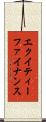 エクイティー・ファイナンス Scroll