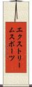 エクストリーム・スポーツ Scroll
