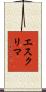 Eskrima Scroll
