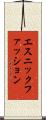 エスニックファッション Scroll