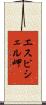 エスピシェル岬 Scroll