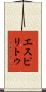 Espiritu Scroll