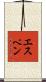 Espen Scroll