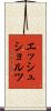 エッシュショルツ Scroll
