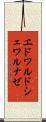 エドワルドシェワルナゼ Scroll