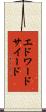 エドワードサイード Scroll