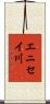 エニセイ川 Scroll