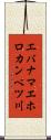 エバナマエホロカンベツ川 Scroll