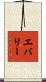 Eberly Scroll