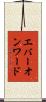 エバーオンワード Scroll