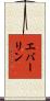 Everline Scroll
