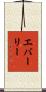 Everlee Scroll