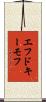 エフドキーモフ Scroll
