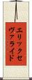 エリックセヴァライド Scroll