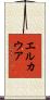 Elkhaoua Scroll