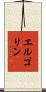 エルゴリン Scroll