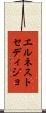 エルネストセディジョ Scroll