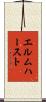 エルムハースト Scroll