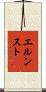 Ernst Scroll