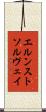 エルンストソルヴェイ Scroll