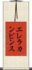 エレラカンピンス Scroll