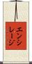 エンシレージ Scroll