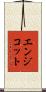 エンジコット Scroll