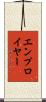 エンプロイヤー Scroll