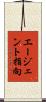 エージェント指向 Scroll