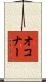 O’Connor Scroll