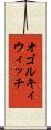 オゴルキィウィッチ Scroll