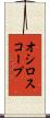 オシロスコープ Scroll