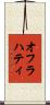 オフラハティ Scroll