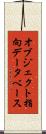 オブジェクト指向データベース Scroll
