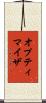 オプティマイザ Scroll