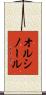 オルシノール Scroll