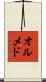 Olmedo Scroll