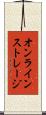 オンラインストレージ Scroll