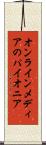 オンラインメディアのパイオニア Scroll