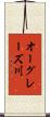 オーグレーズ川 Scroll