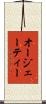 オージェーティー Scroll