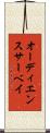 オーディエンスサーベイ Scroll
